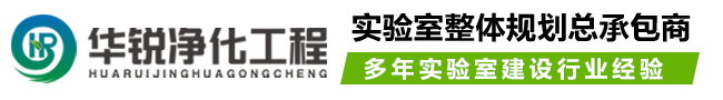 山東手術室潔凈工程裝修_成都層流凈化廠家_山東醫院特殊科室施工單位-四川華銳凈化工程有限公司